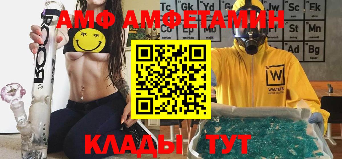 Amphetamine  Вход с VPN  АМФЕТАМИН  Котовск  АМФЕТАМИН VHQ 
