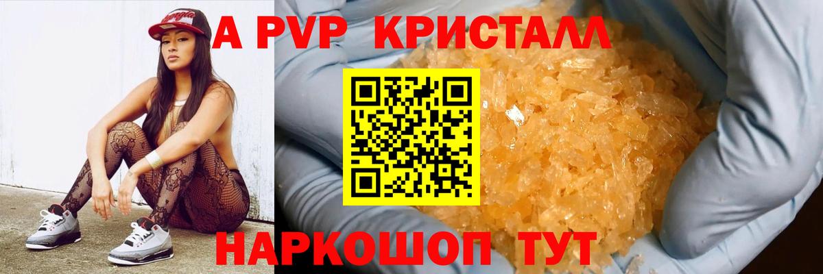 Котовск  Alpha-PVP мука  Alpha PVP VHQ  Вход с VPN 