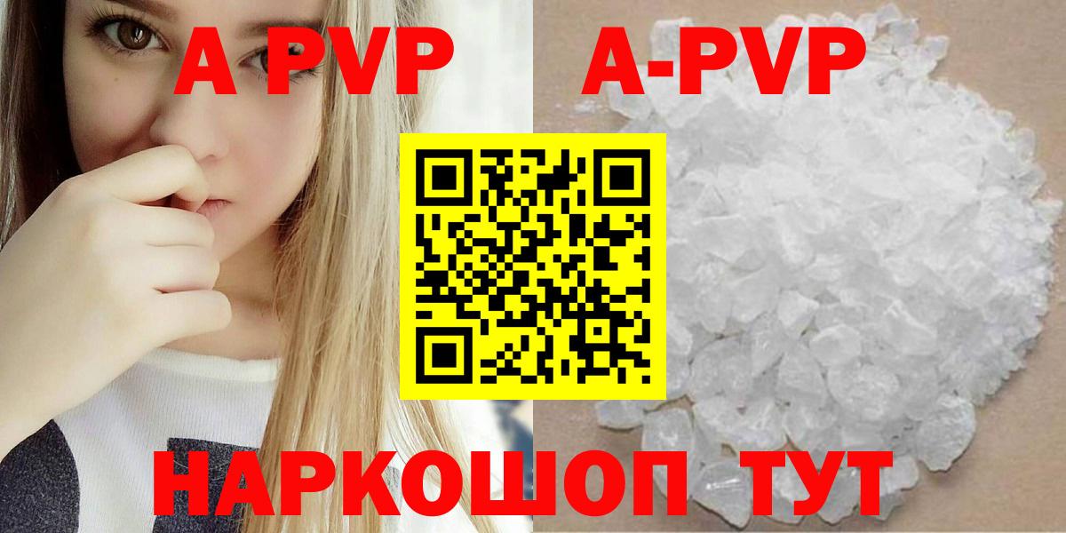Alfa_PVP Crystall Котовск