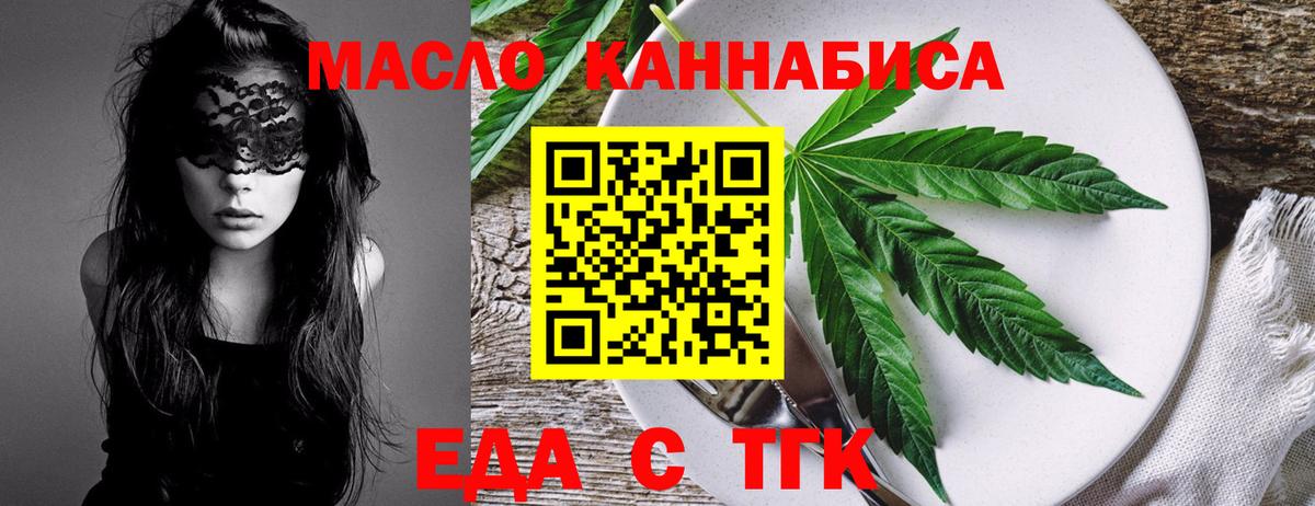 Котовск  Печенье с ТГК марихуана  Вход с VPN 