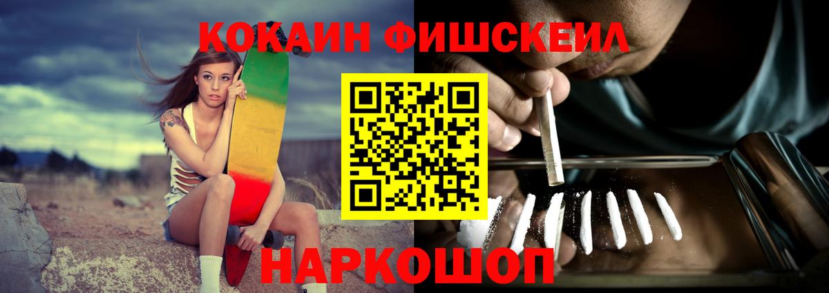 COCAIN VHQ  COCAIN VHQ  Котовск  Cocaine  Вход с VPN 