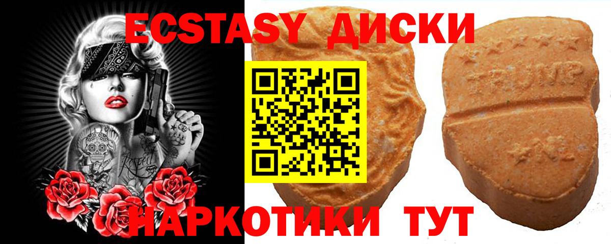Ecstasy Philipp Plein Котовск