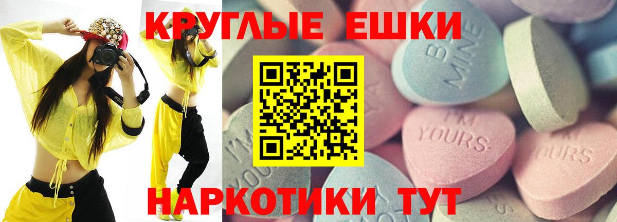 Котовск  Ecstasy 280мг  Ecstasy  Вход с VPN 