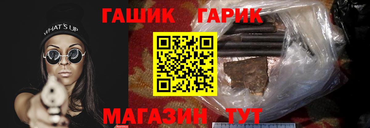 ГАШ VHQ Котовск