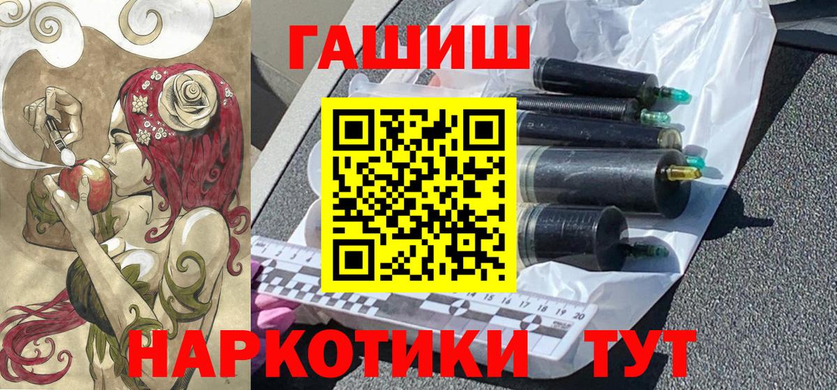 Котовск  ГАШИШ hashish  ГАШ гарик  Вход с VPN 