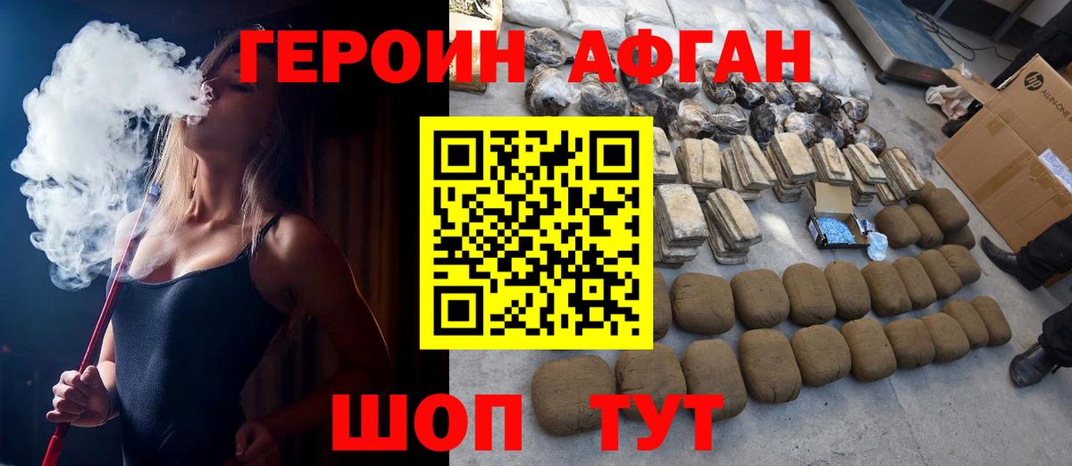 ГЕРОИН гречка  Вход с VPN  Котовск 