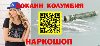 кокаин перу Комсомольск-на-Амуре