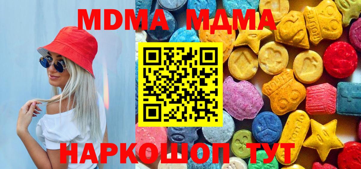 MDMA кристаллы  MDMA  Котовск  Вход с VPN 