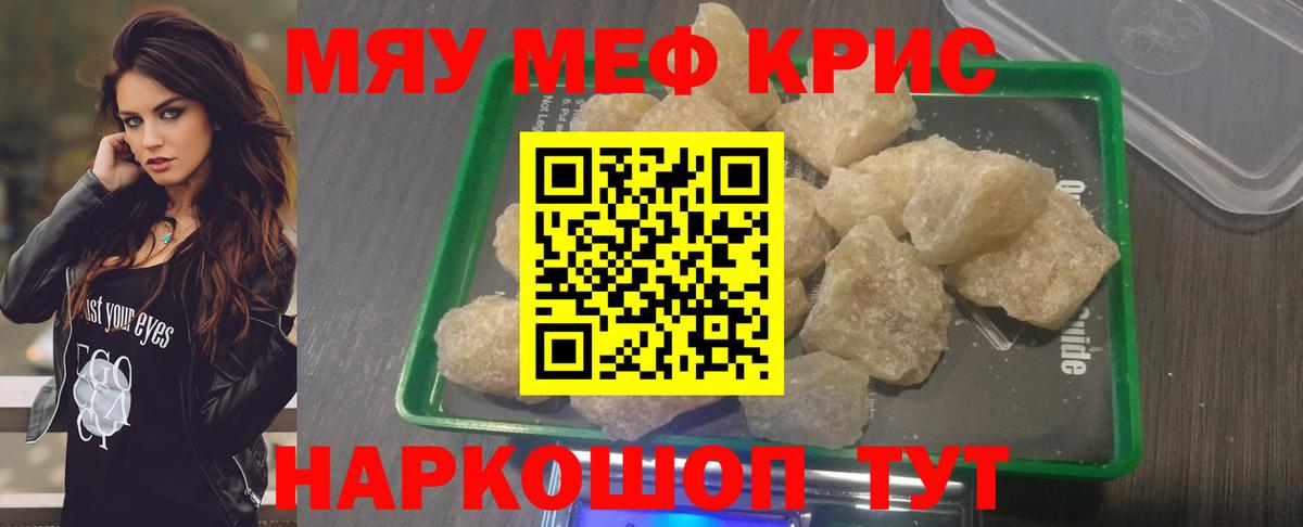 МЕФ мука Котовск