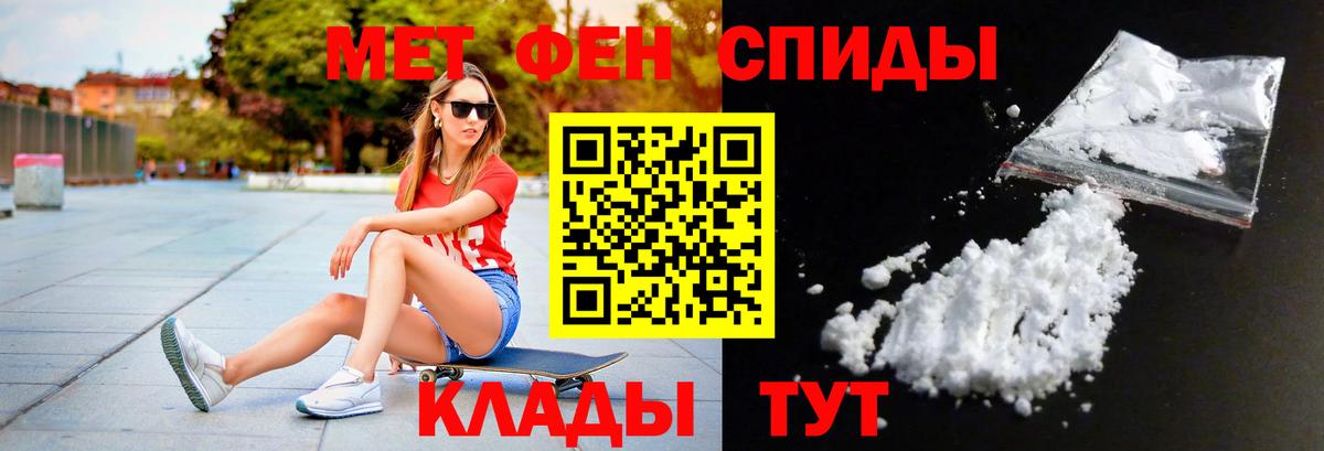 Котовск  Метамфетамин Methamphetamine  Вход с VPN 