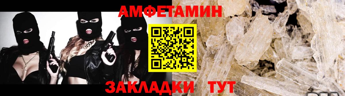 Метамфетамин мет Котовск