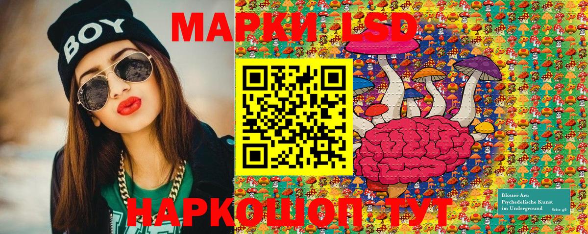 Марки NBOMe 1500мкг Котовск