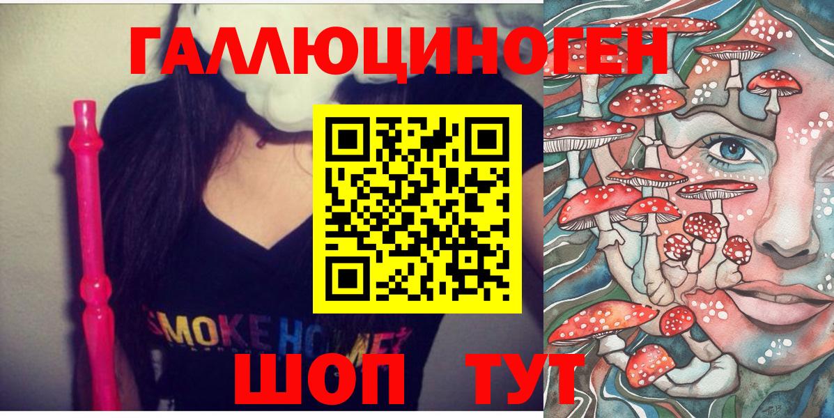 Псилоцибиновые грибы ЛСД Котовск