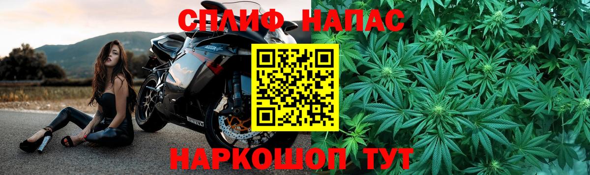 Марихуана SATIVA & INDICA Котовск