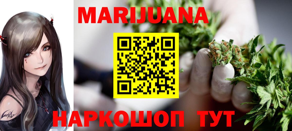 МАРИХУАНА планчик  Вход с VPN  Каннабис гибрид  Котовск  Шишки марихуана сатива  Бошки Шишки AK-47 